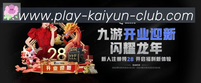 开云官方平台荣誉